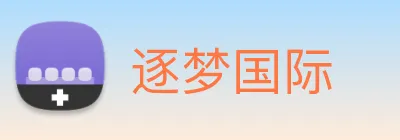 逐梦国际 Logo